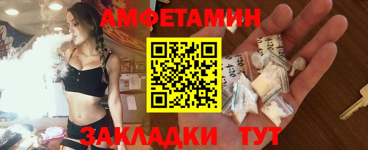 АМФЕТАМИН 98% Жигулёвск