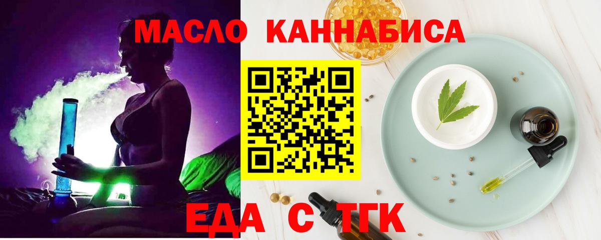Cannafood марихуана  Вход с VPN  Жигулёвск 