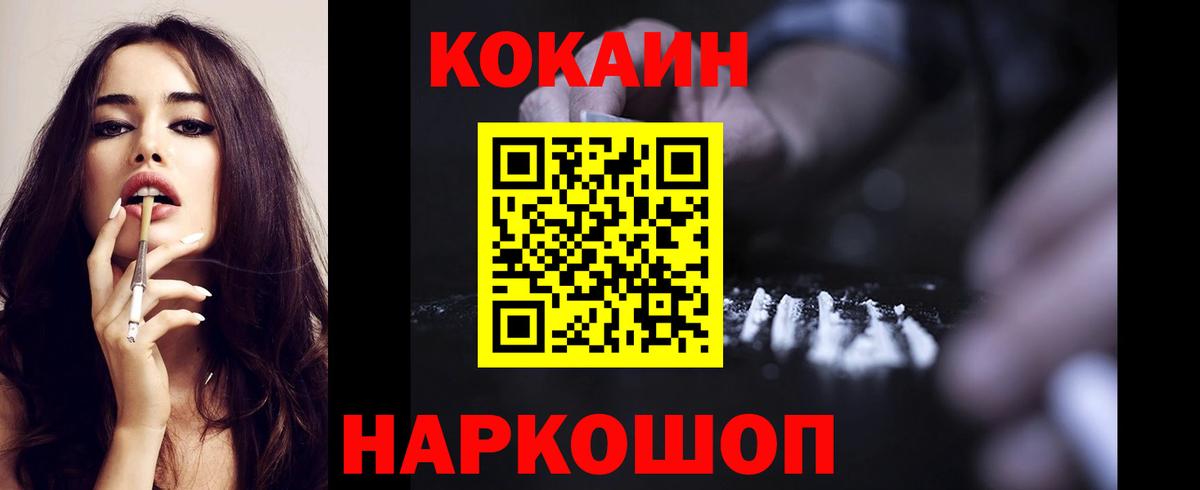 КОКАИН Fish Scale Жигулёвск