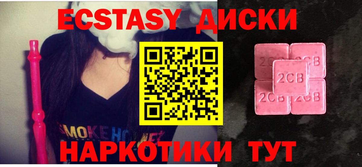 Жигулёвск  ЭКСТАЗИ  Вход с VPN  Ecstasy Philipp Plein 