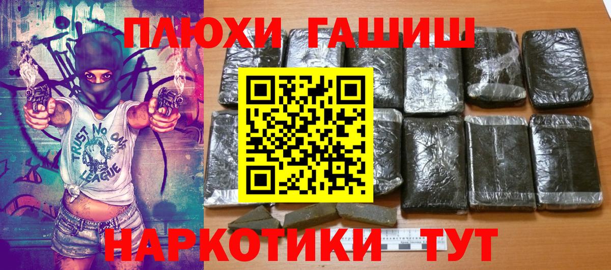 ГАШИШ  купить закладку  Вход с VPN  Жигулёвск  ГАШИШ хэш  ГАШ hashish 