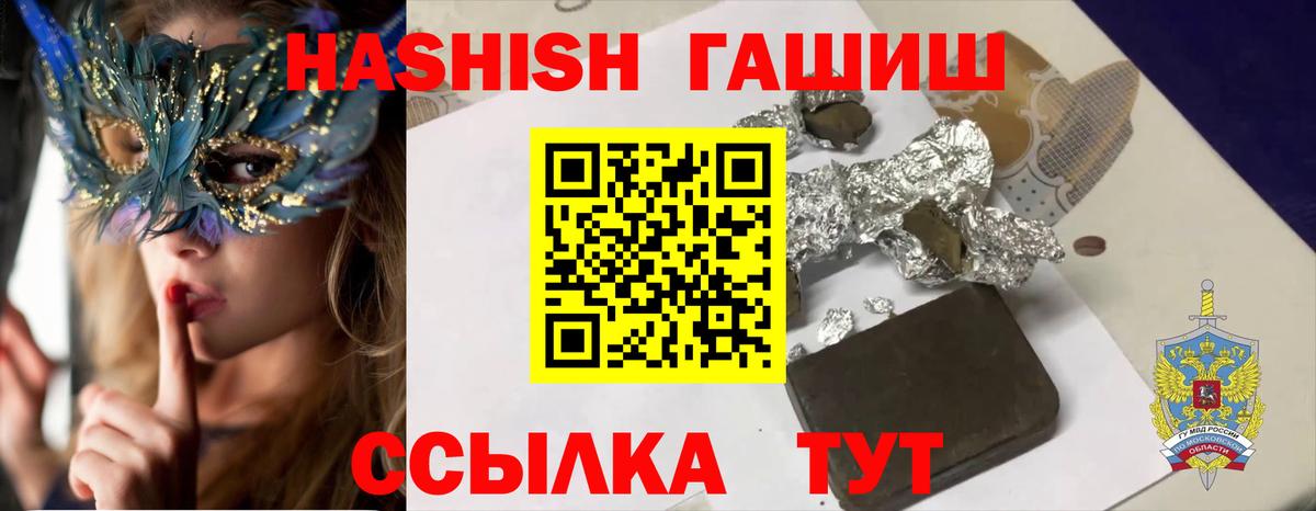 ГАШИШ hashish Жигулёвск