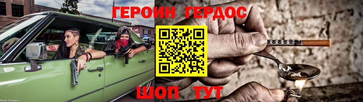 Героин  Вход с VPN  Жигулёвск  ГЕРОИН белый 
