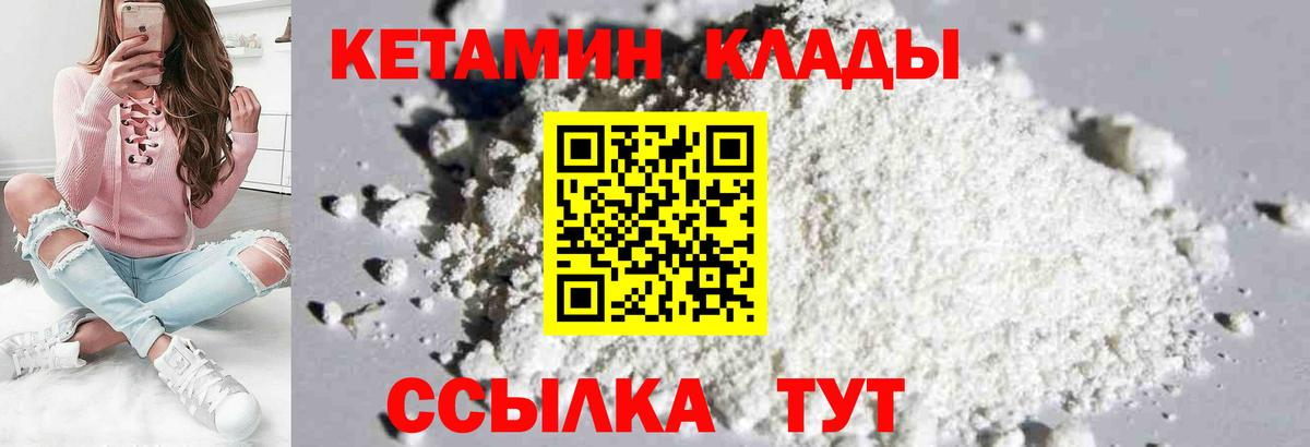 КЕТАМИН ketamine  Вход с VPN  Жигулёвск  Кетамин ketamine 