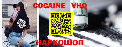 мефедрон VHQ Дубна