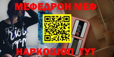 мефедрон VHQ Дубна