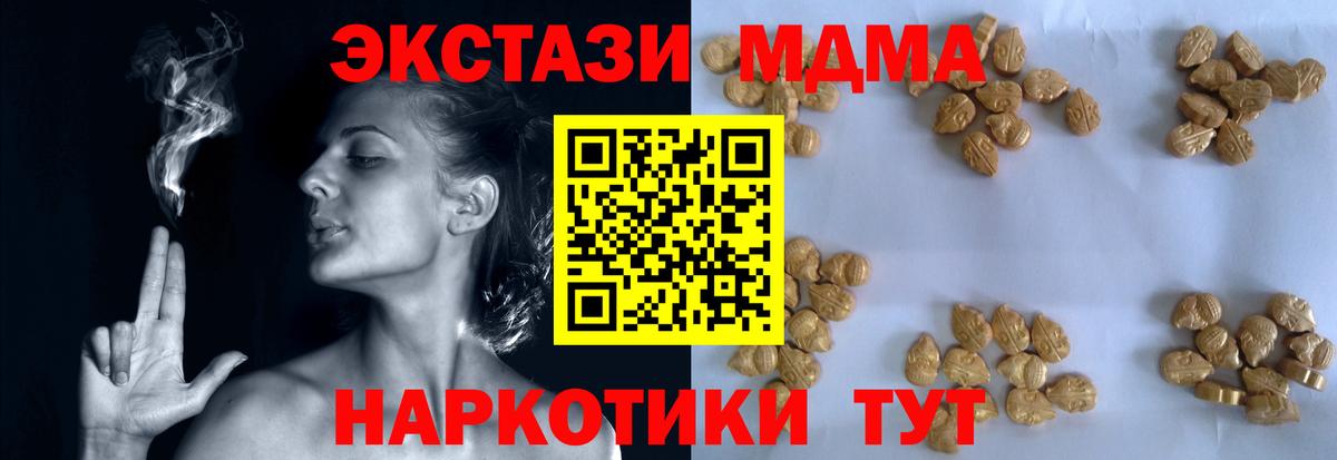 МДМА кристаллы  MDMA  Вход с VPN  Жигулёвск  MDMA VHQ 
