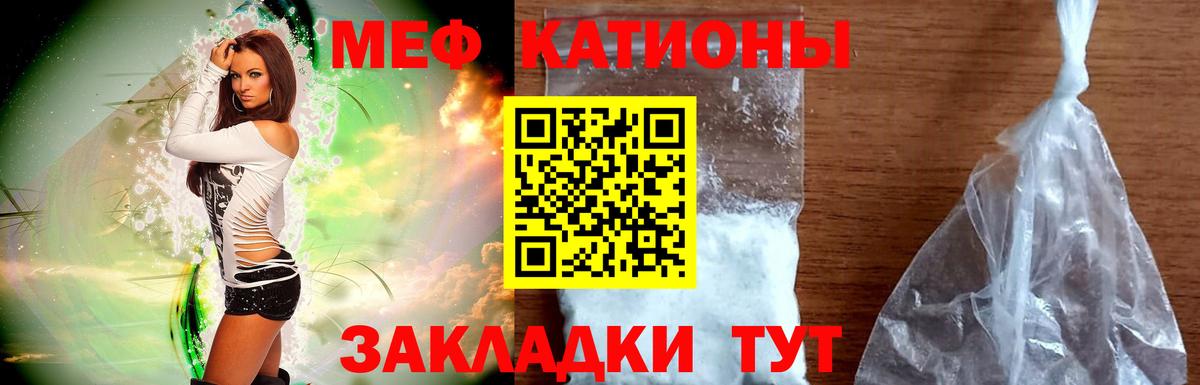 МЕФ mephedrone  Вход с VPN  МЯУ-МЯУ  Жигулёвск  Меф mephedrone 